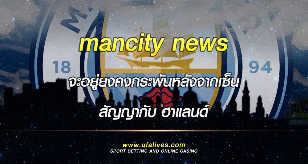 mancity-news